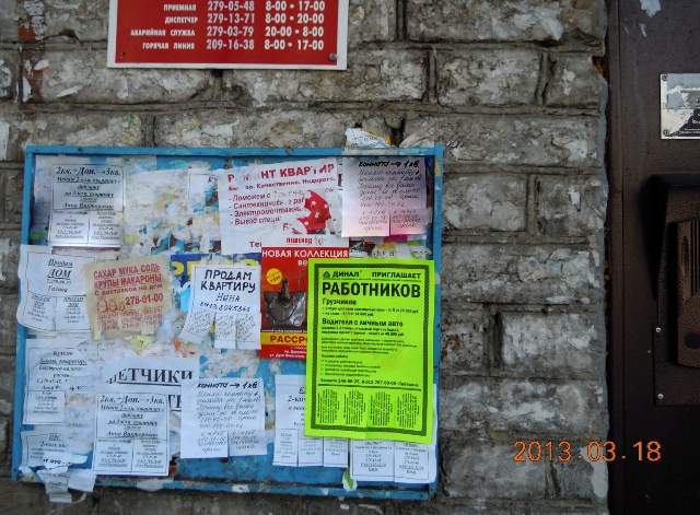 Расклейка объявлений «Динал приглашает работников» в Дзержинском районе – Печать на зеленой неоновой бумаге  